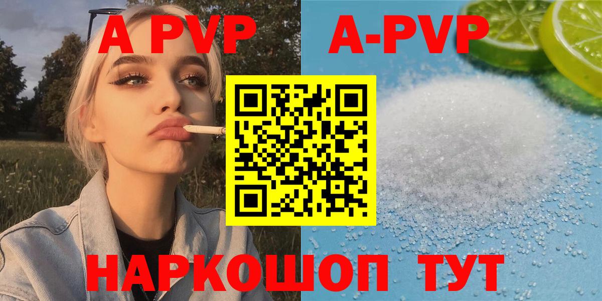 Alpha PVP СК Иркутск