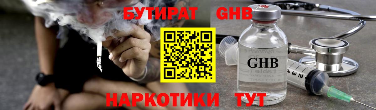 Иркутск  Бутират  Вход с VPN  БУТИРАТ оксана 