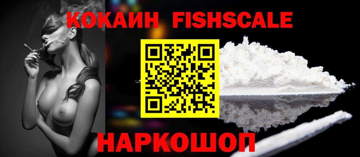 Кокаин 98% Иркутск