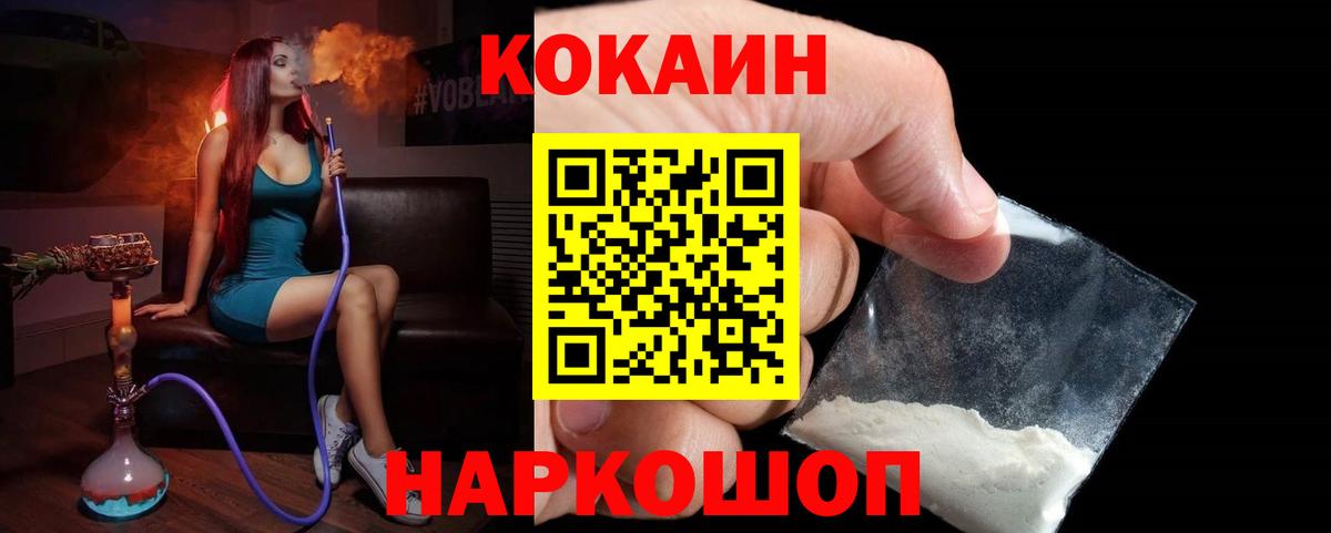 Иркутск  КОКАИН FishScale  КОКАИН Колумбийский  КОКАИН  Вход с VPN 