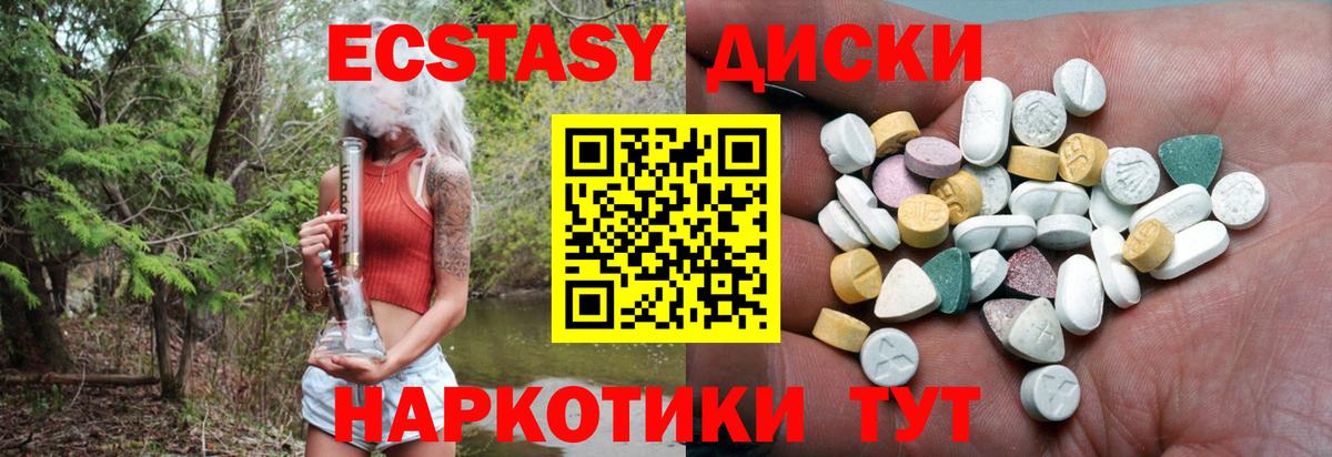 mega зеркало  Ecstasy 280 MDMA  Вход с VPN  Иркутск  Ecstasy 