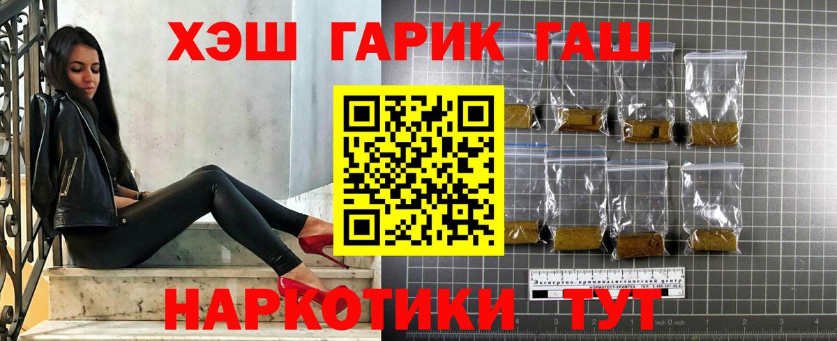 Иркутск  ГАШ убойный  ГАШ убойный  Вход с VPN 