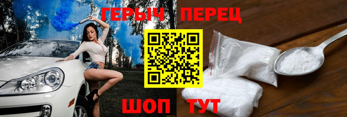 Героин гречка Иркутск