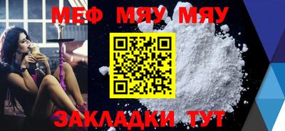 меф VHQ Гусиноозёрск