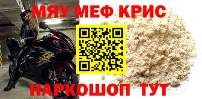 меф VHQ Гусиноозёрск