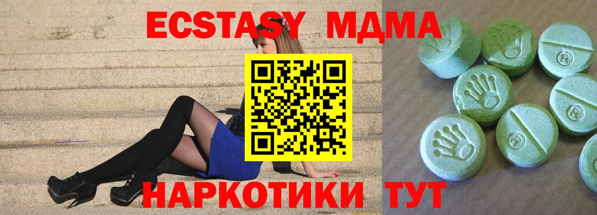 MDMA Molly  Вход с VPN  Иркутск  МДМА Molly 