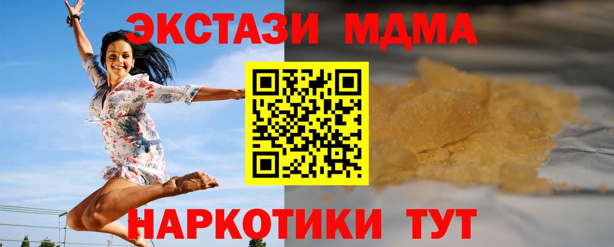 МДМА Molly Иркутск
