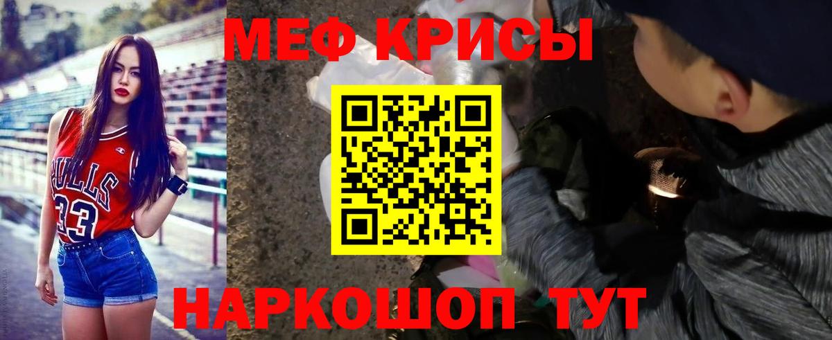 Иркутск  Меф кристаллы  Мефедрон  Вход с VPN  Мефедрон  МЕФ мука 