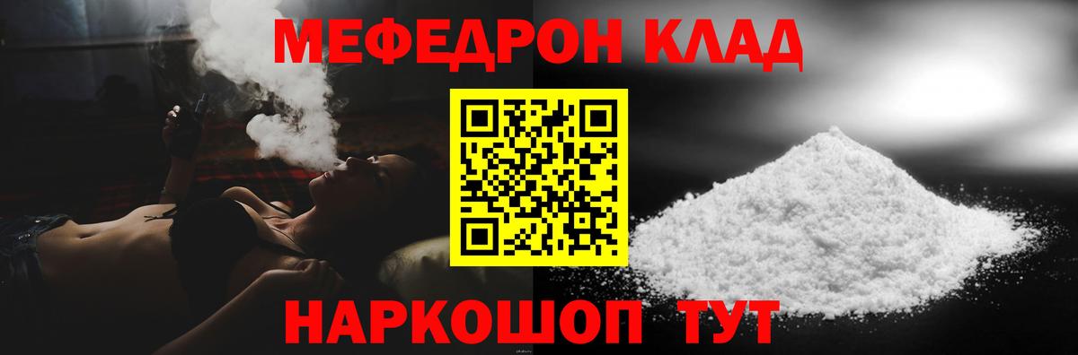 Мефедрон мука Иркутск