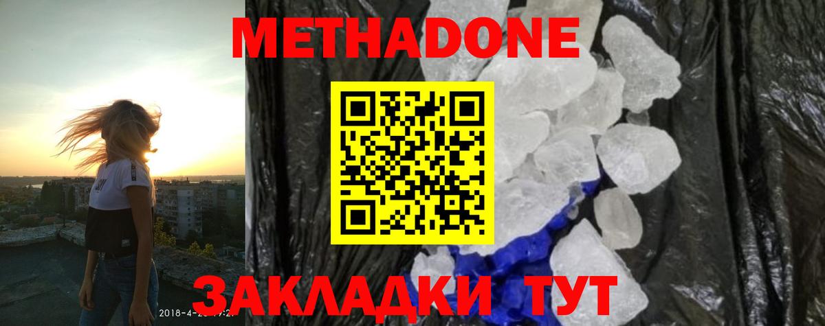 Иркутск  Метадон белоснежный  гидра сайт  МЕТАДОН кристалл  darknet телеграм  Вход с VPN 