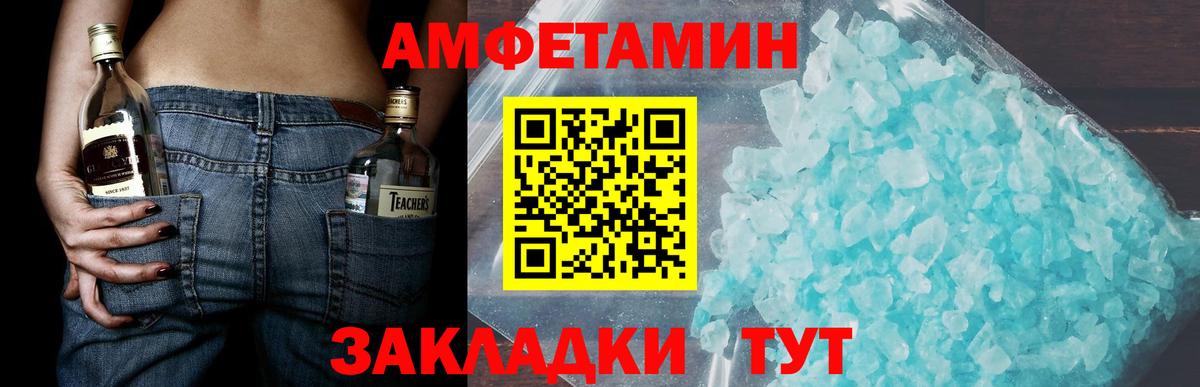 Метамфетамин пудра  Вход с VPN  Метамфетамин пудра  Иркутск 
