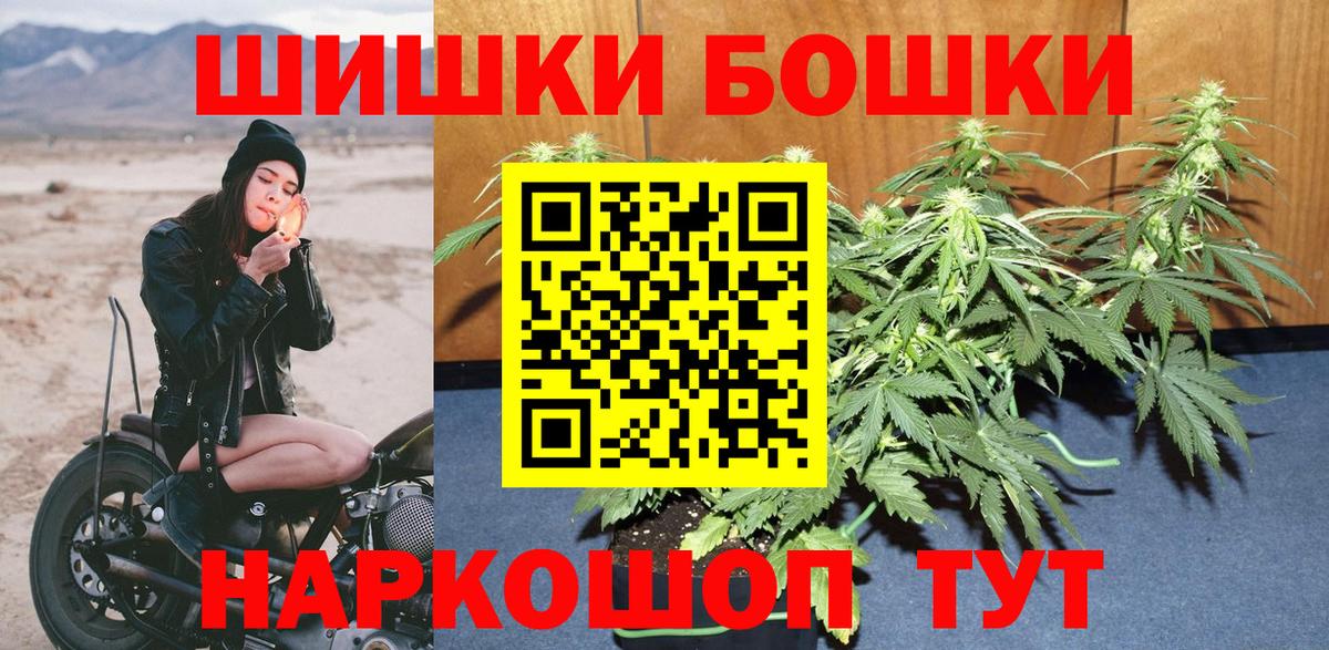 Иркутск  Каннабис планчик  Бошки марихуана SATIVA & INDICA  Вход с VPN  Канабис SATIVA & INDICA  Бошки Шишки гибрид 